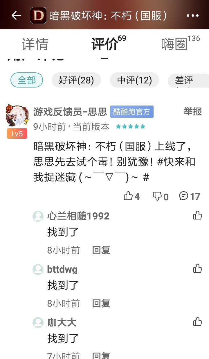 游戏捉迷藏