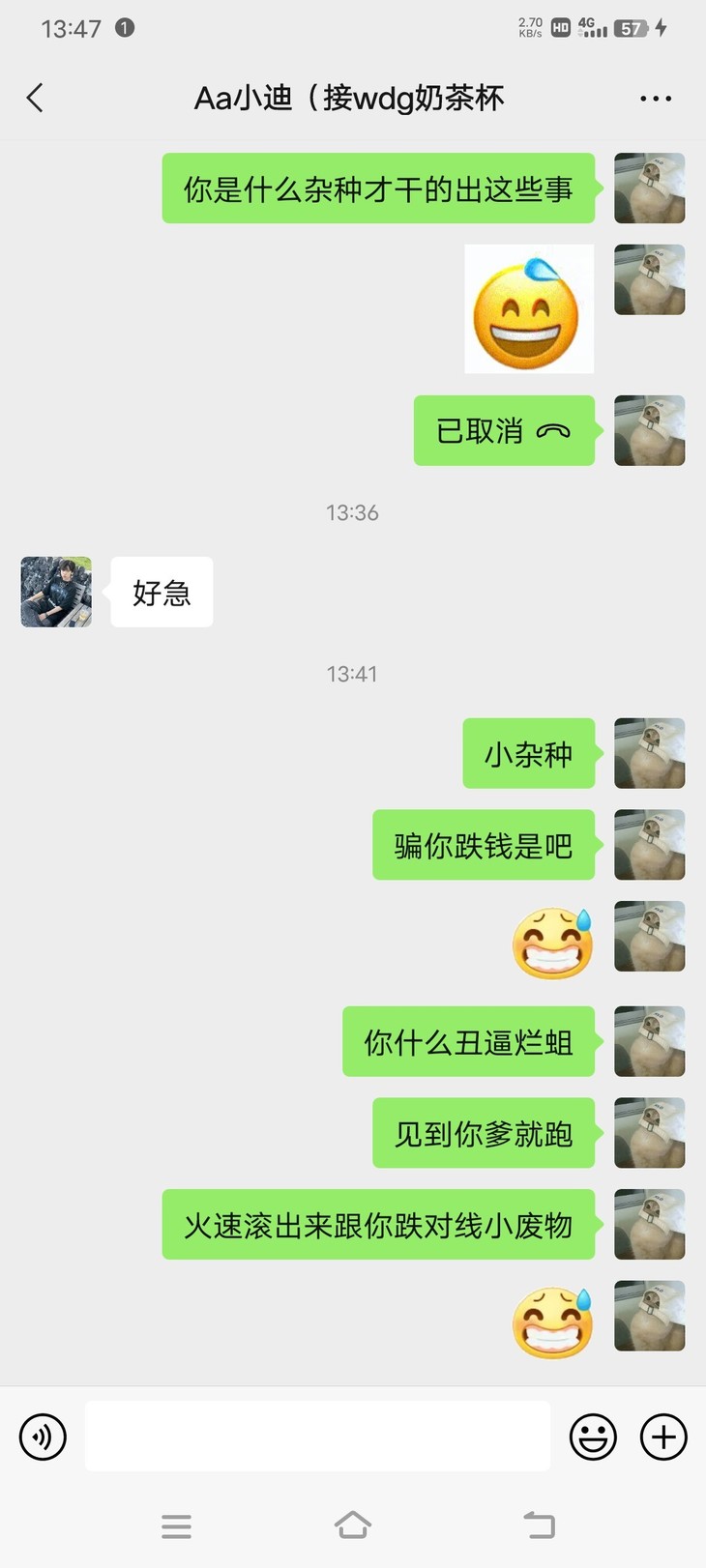 就这b崽子，火速曝光他，以后见他直接骂，骗钱还挺猖狂