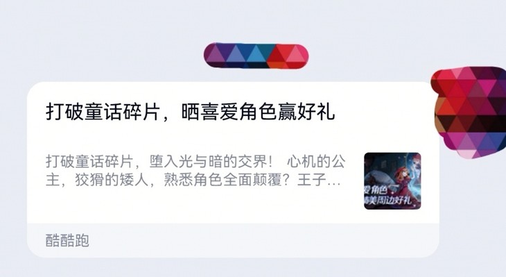 打破童话碎片，晒喜爱角色赢好礼【已截止】