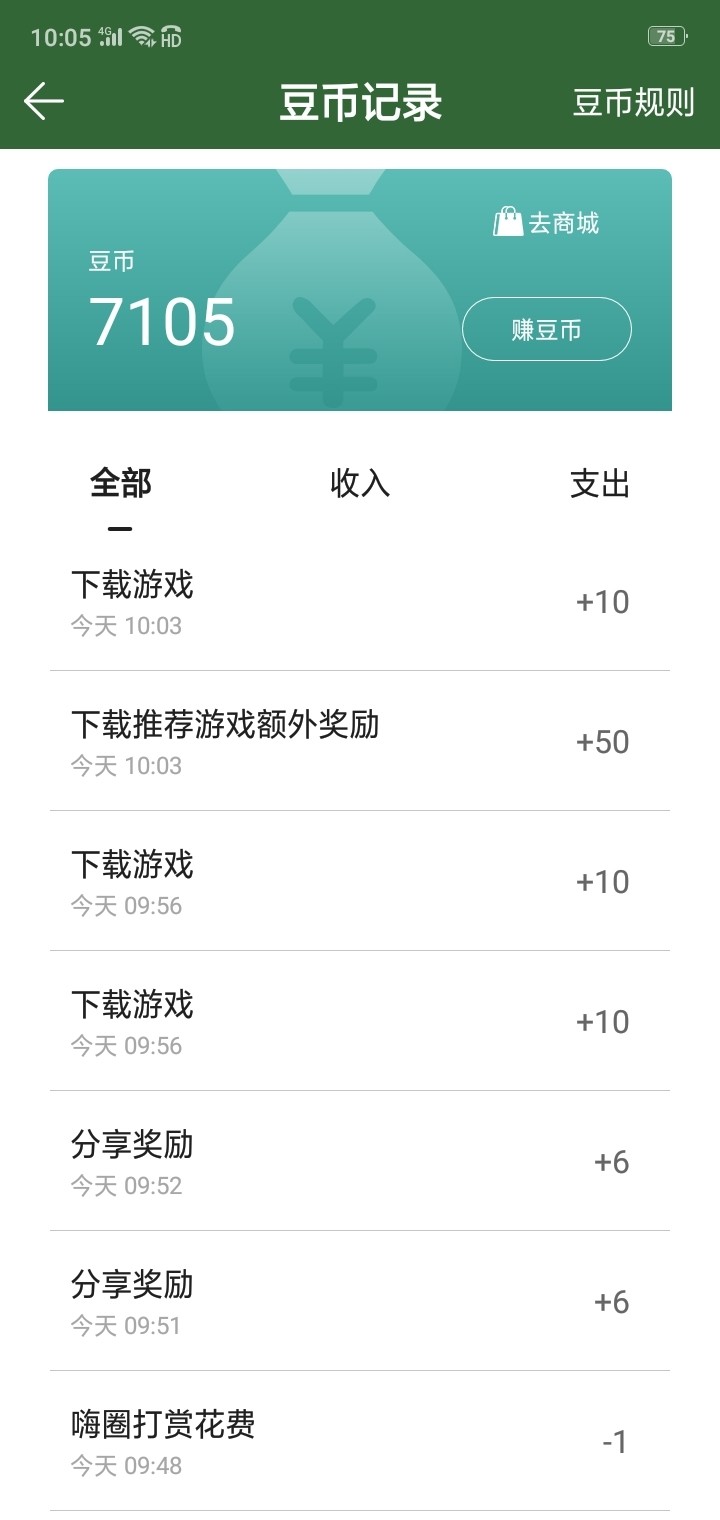 许个愿，想攒豆币换这个来着