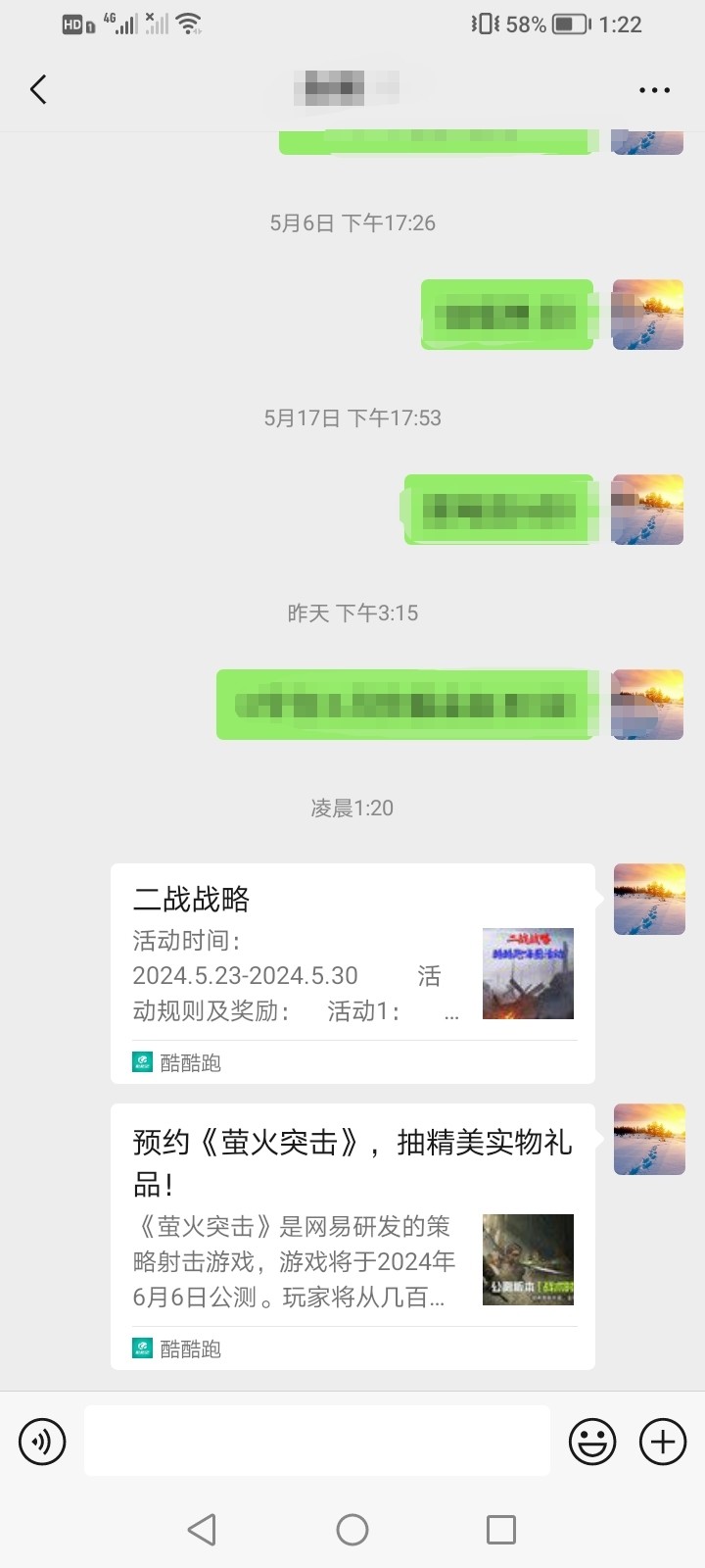 【已结束】预约《萤火突击》，抽精美实物礼品！