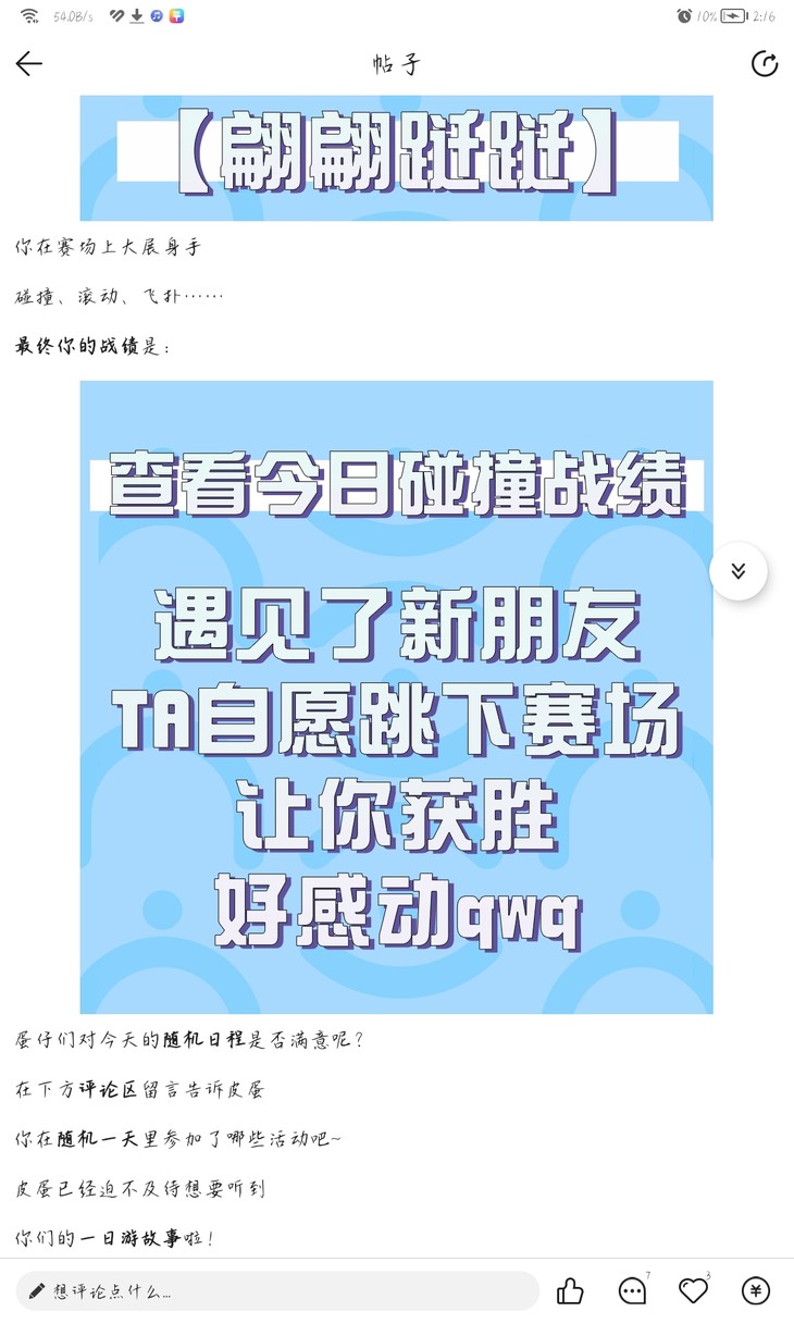 抽取你的日程上上签，一切都是命运的安排~