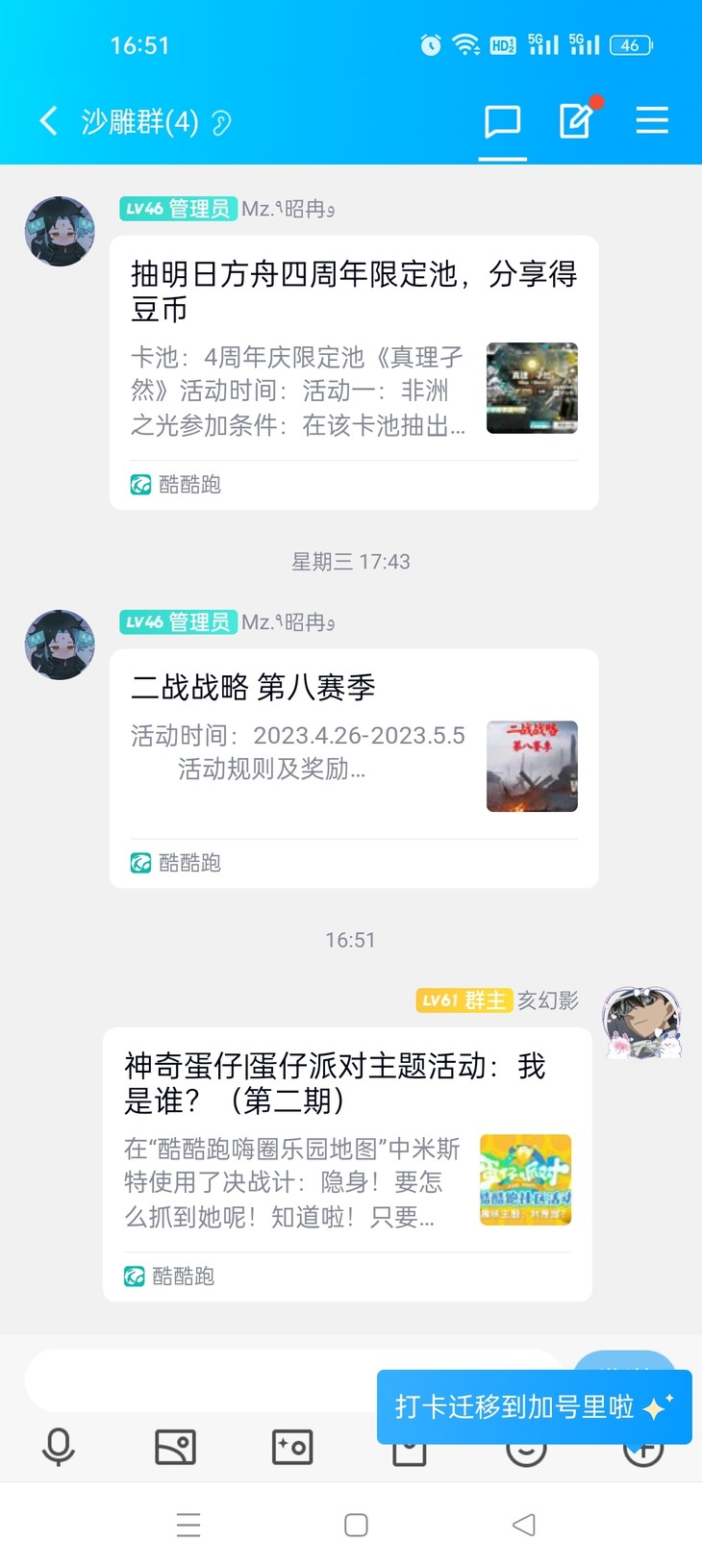 神奇蛋仔|蛋仔派对主题活动：我是谁？（第二期）分享贴