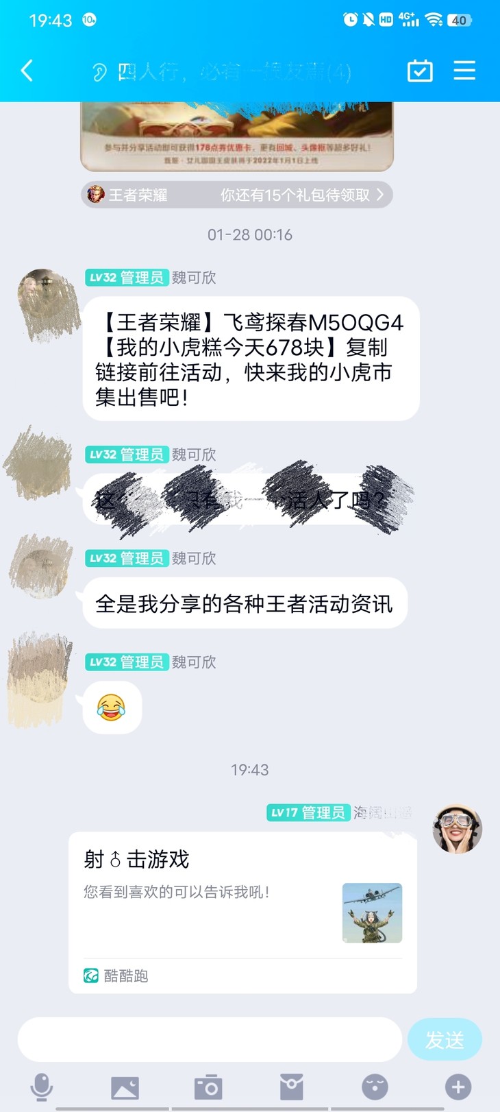 周常活动：游戏同享，欢乐成双—酷酷跑每周专题游单分享活动（3月28日-4月4日）