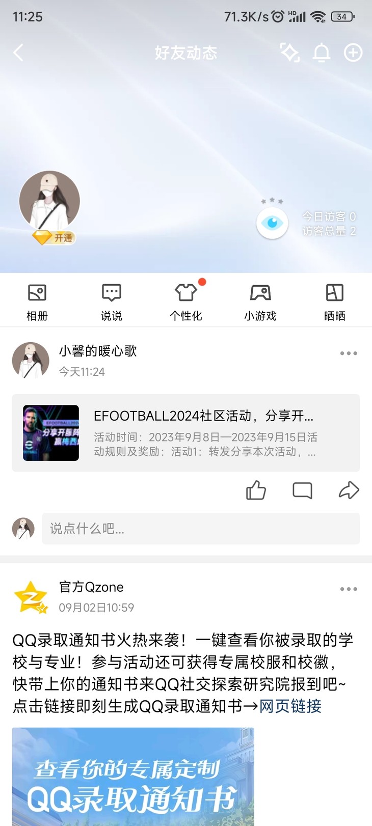 efootball分享活动帖【已截止】