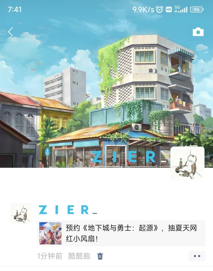 预约《地下城与勇士：起源》，抽夏天网红小风扇！