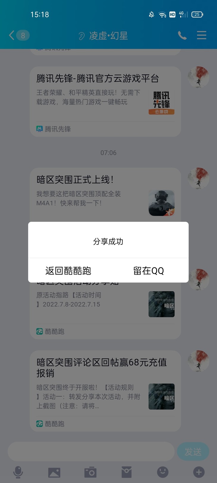 暗区突围活动分享贴