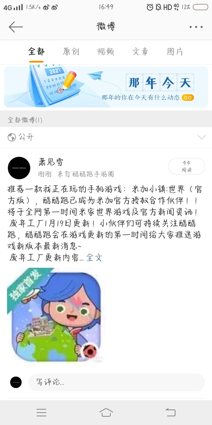 参与米加嗨圈话题，送头衔豆币