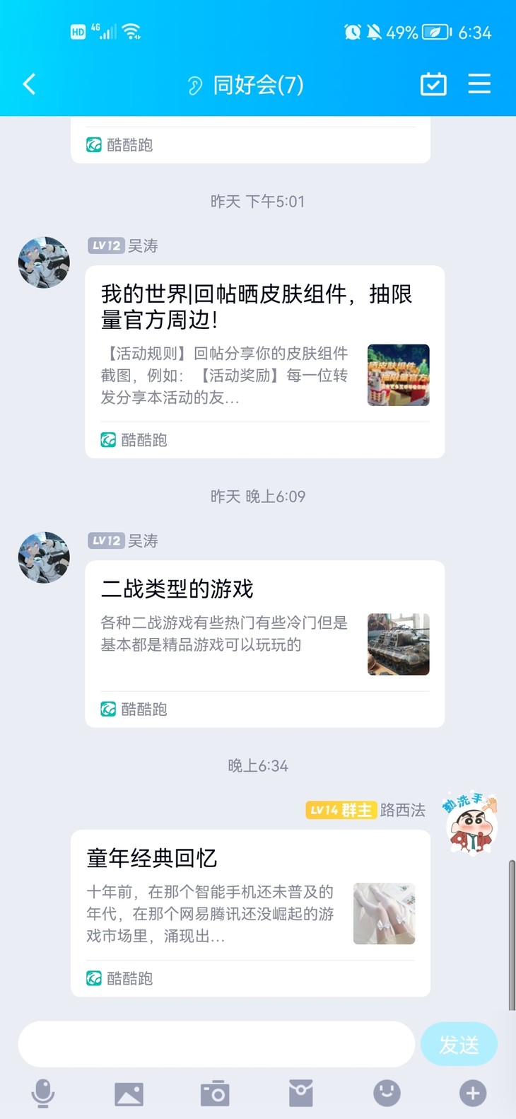 周常活动：游戏同享，欢乐成双—酷酷跑每周专题游单分享活动（5月9日-5月16日）