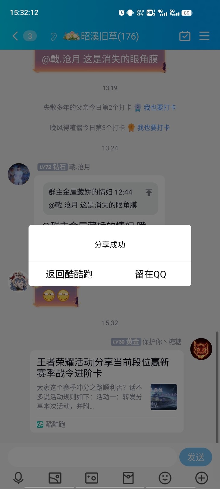 王者荣耀新赛季活动分享贴