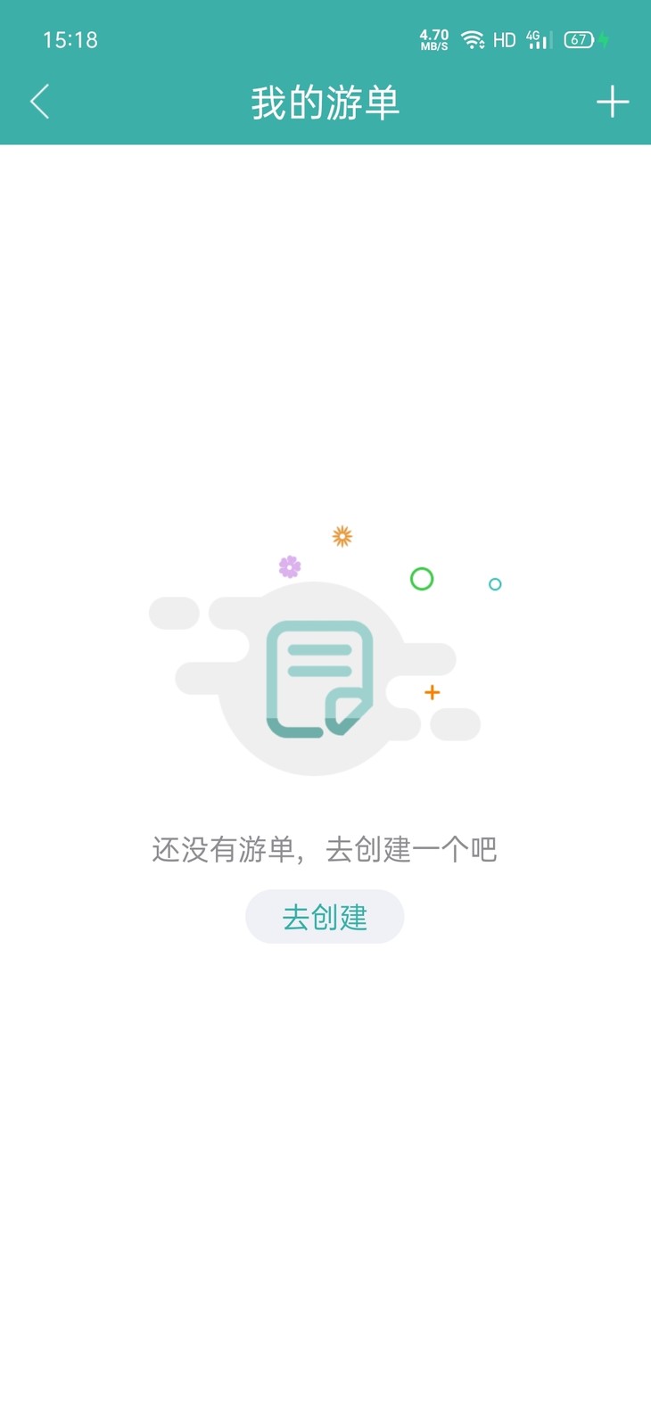 周常活动：玩什么？看我的！酷酷跑每周游单征集活动（9月7日-9月14日）