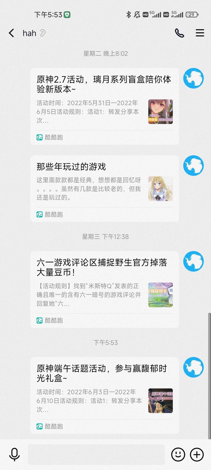 原神端午分享活动帖