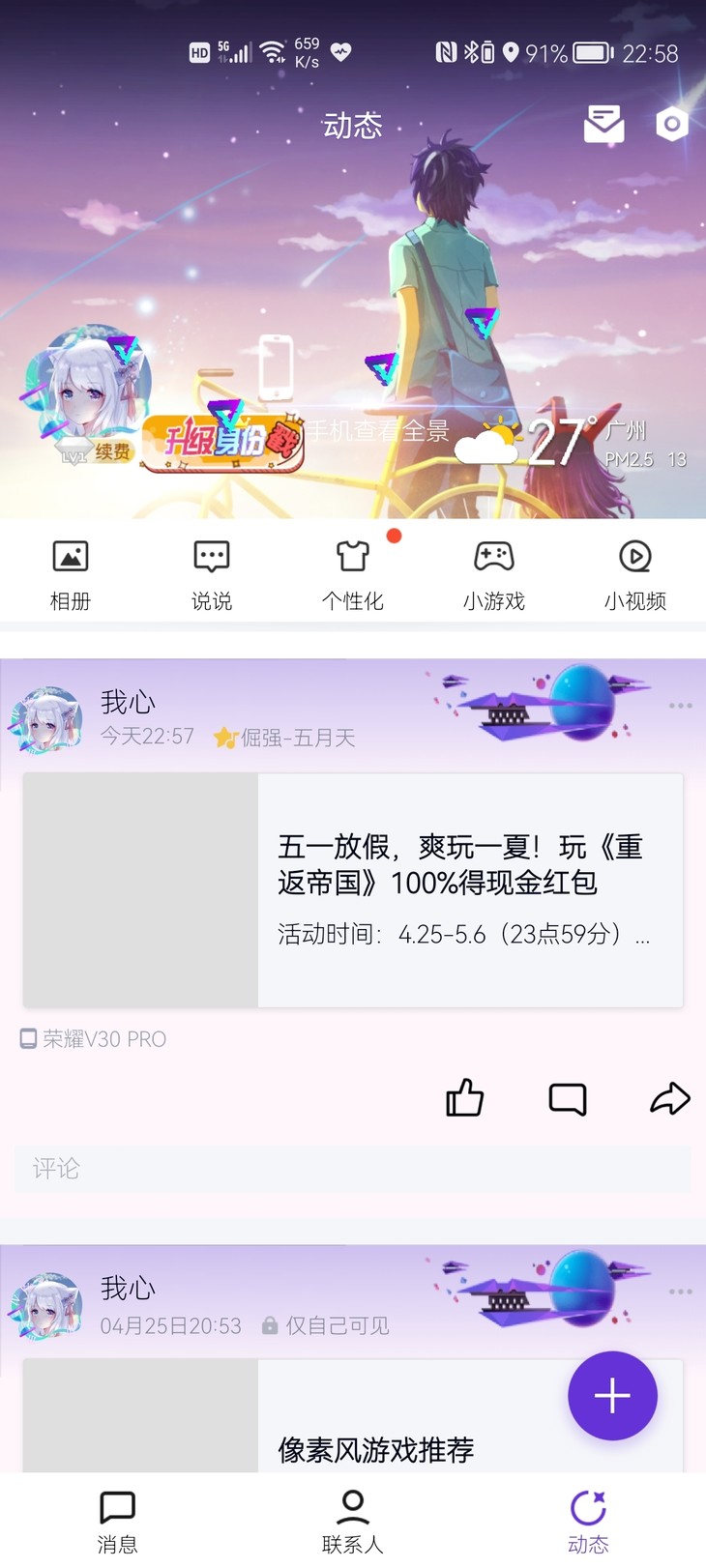 五一放假，爽玩一夏！玩《重返帝国》100%得现金红包