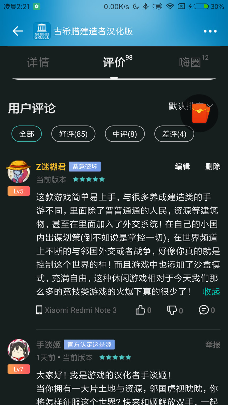 周常活动：一周首推游戏大赏（1.7-1.14）