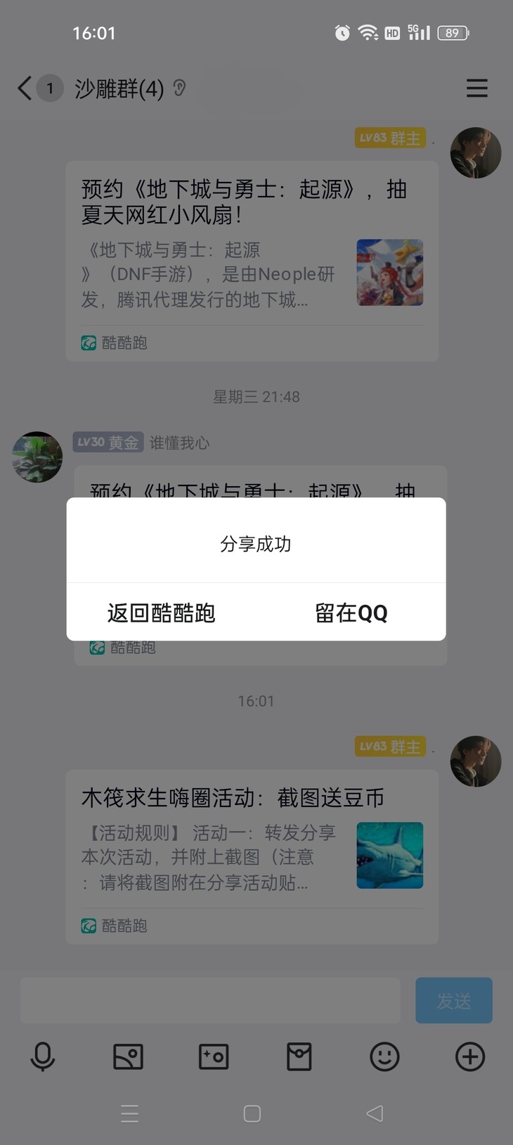 活动转发分享贴