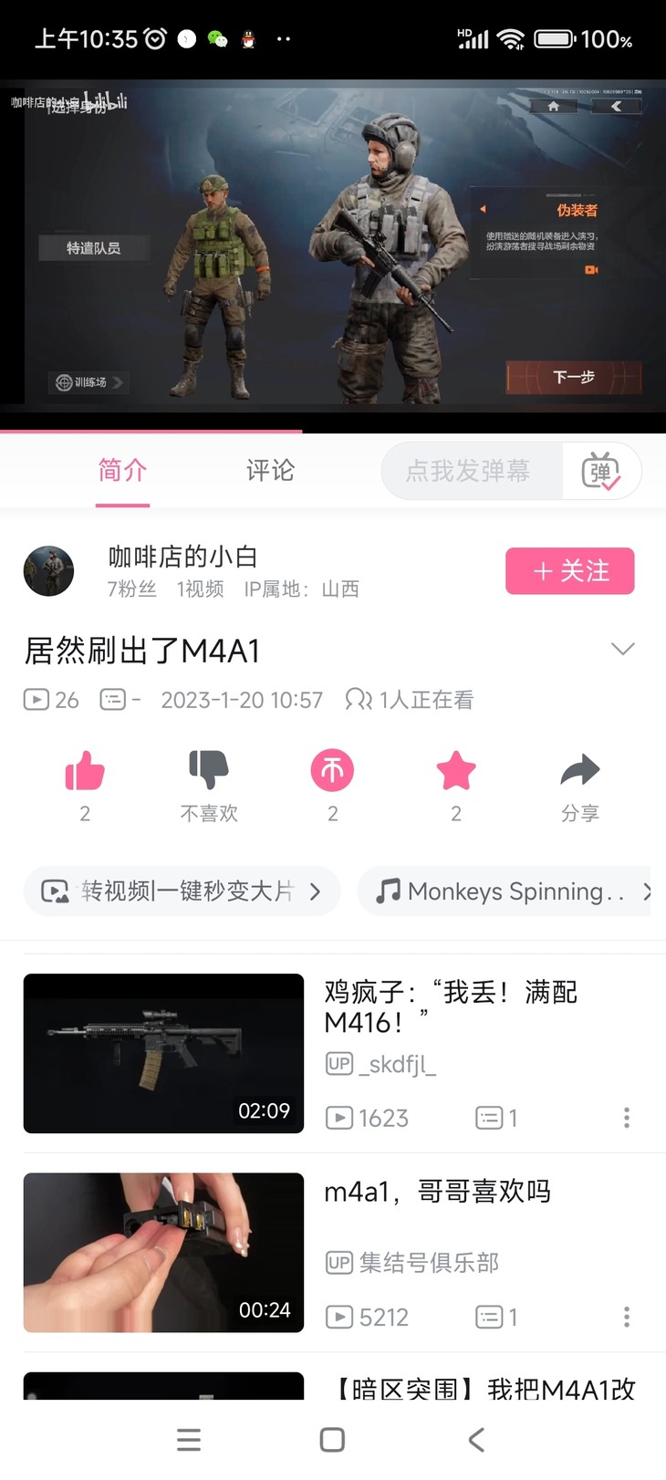 谁能给我一健三连，祝我上V4