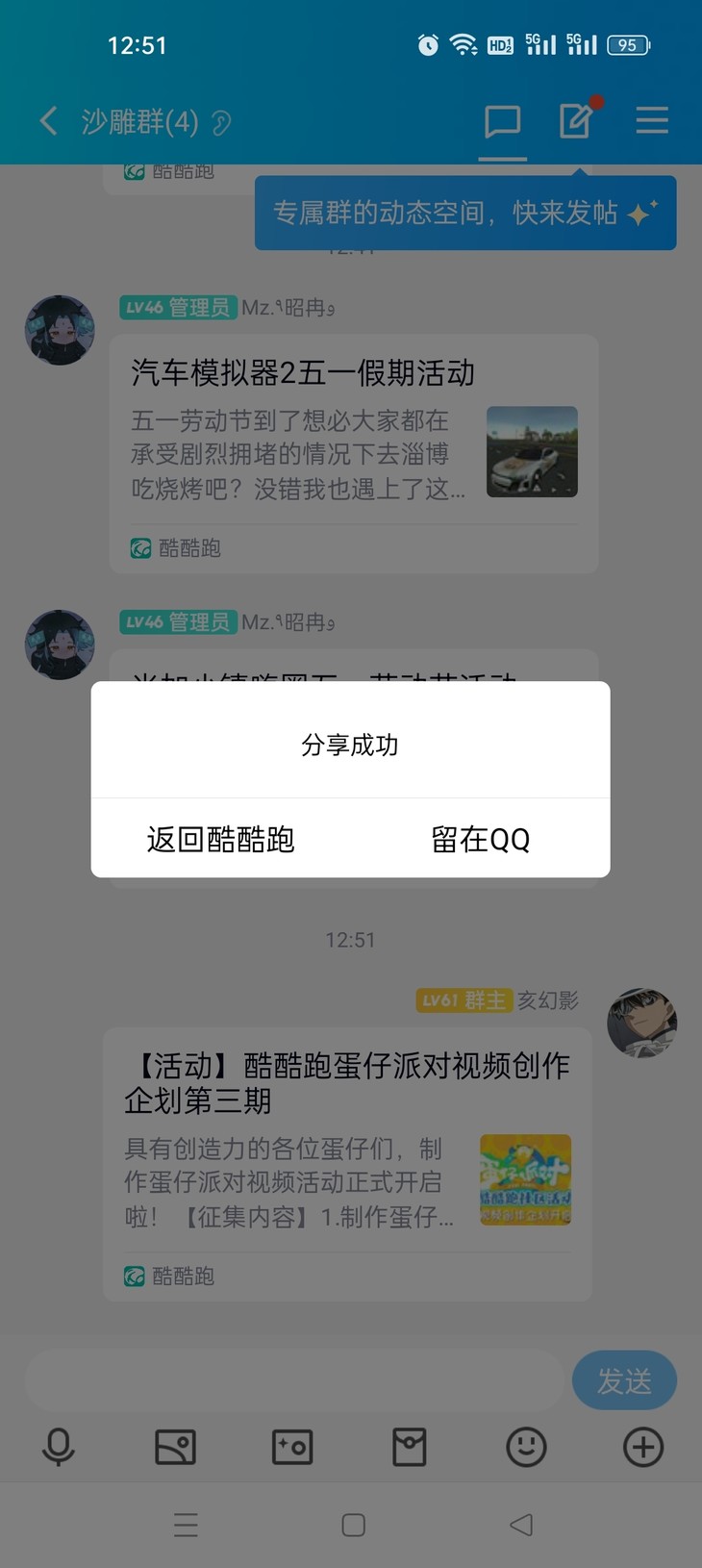 酷酷跑蛋仔派对视频创作企划第三期分享贴【已截止】