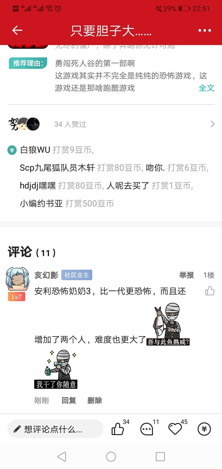 安利游戏赢豆币！游单专区补全活动开始啦！【已截止】