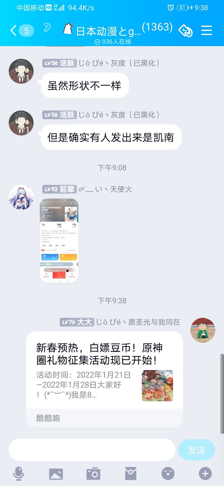 礼物征集活动分享帖【已截止】