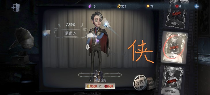 第五人格周常活动【已截止】