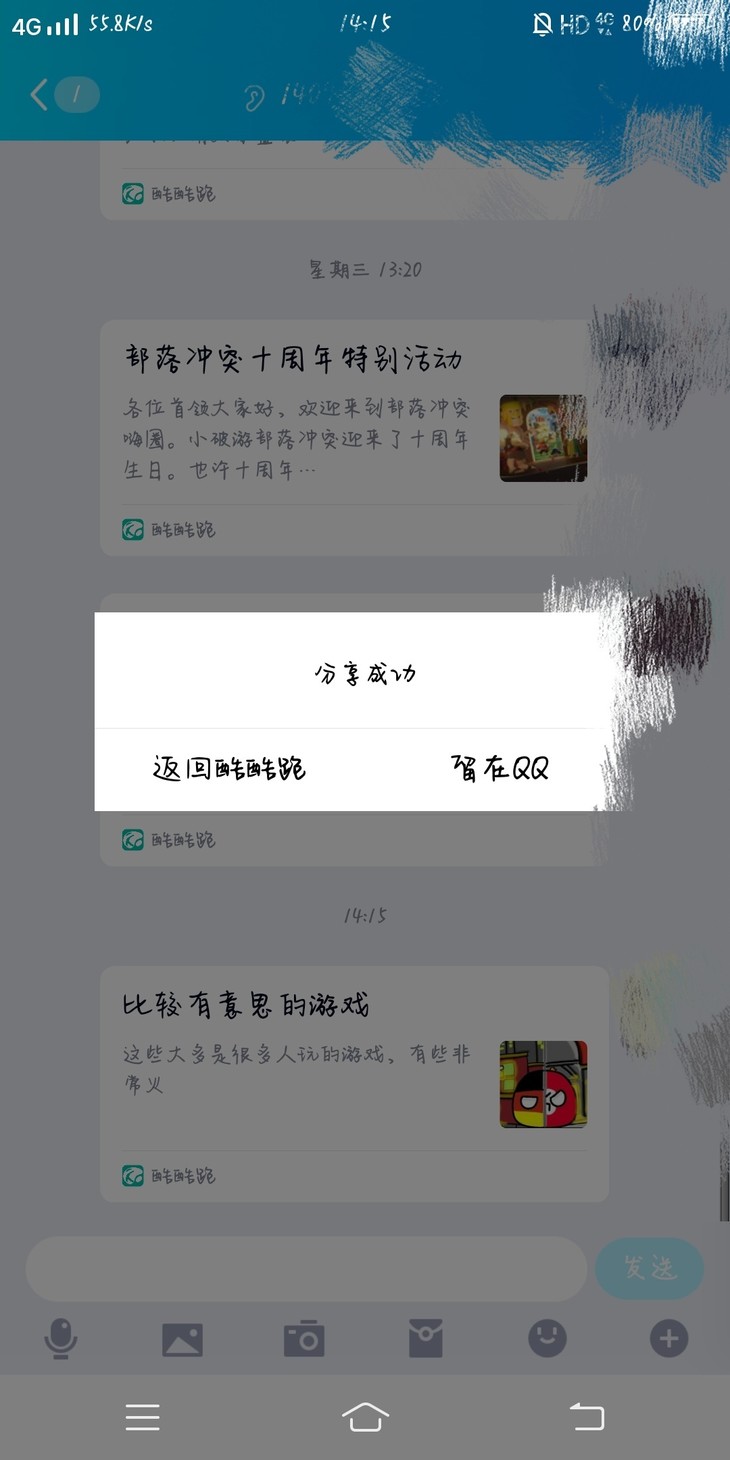 周常活动：游戏同享，欢乐成双—酷酷跑每周专题游单分享活动（8月8日-8月15日）