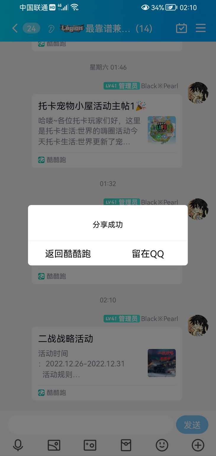 二战战略活动【已结束】