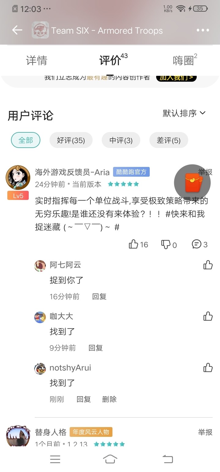 游戏捉迷藏