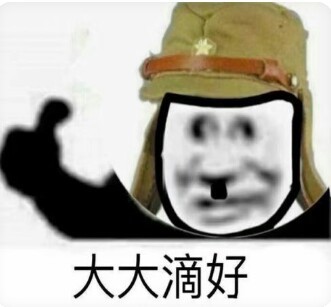 离谱