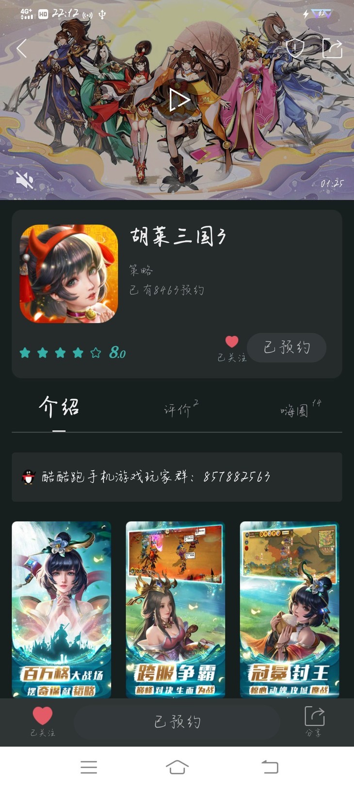 《胡莱三国3》首发在即，预约赢超值豪礼！