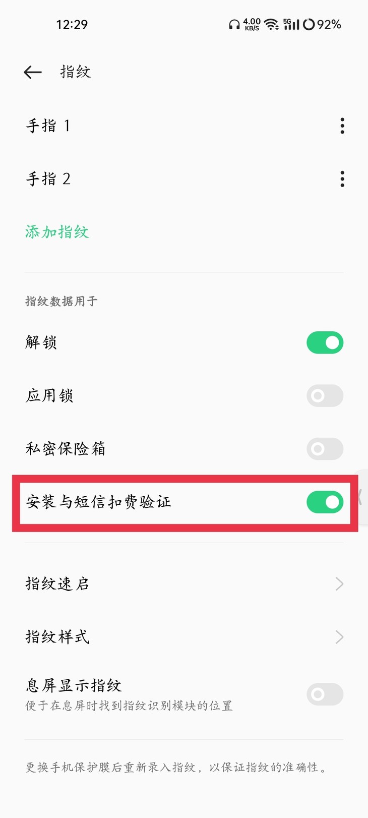 谁知道怎么重置密码？