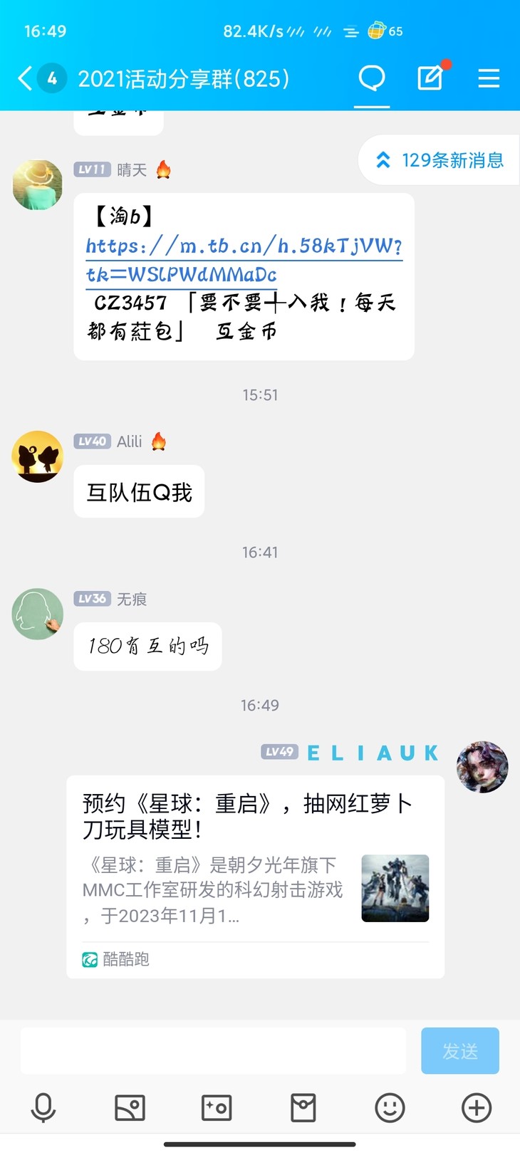 【已结束】预约《星球：重启》，抽网红萝卜刀玩具模型！