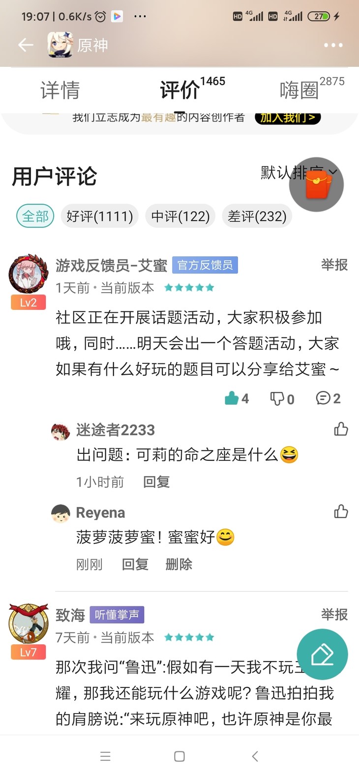 评论区常驻活动，点赞打卡送豆币【已截止】