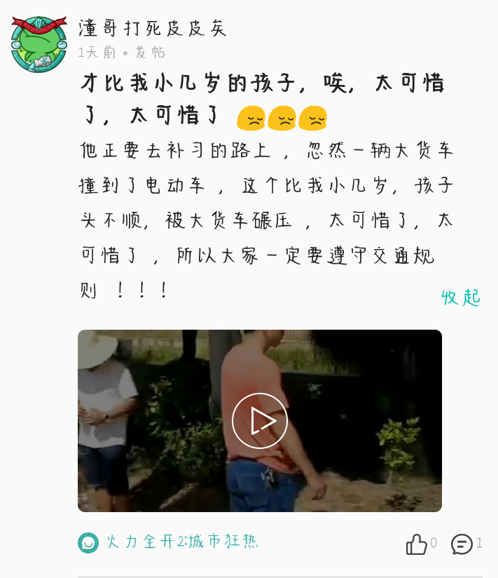 有小圈主滥用职权