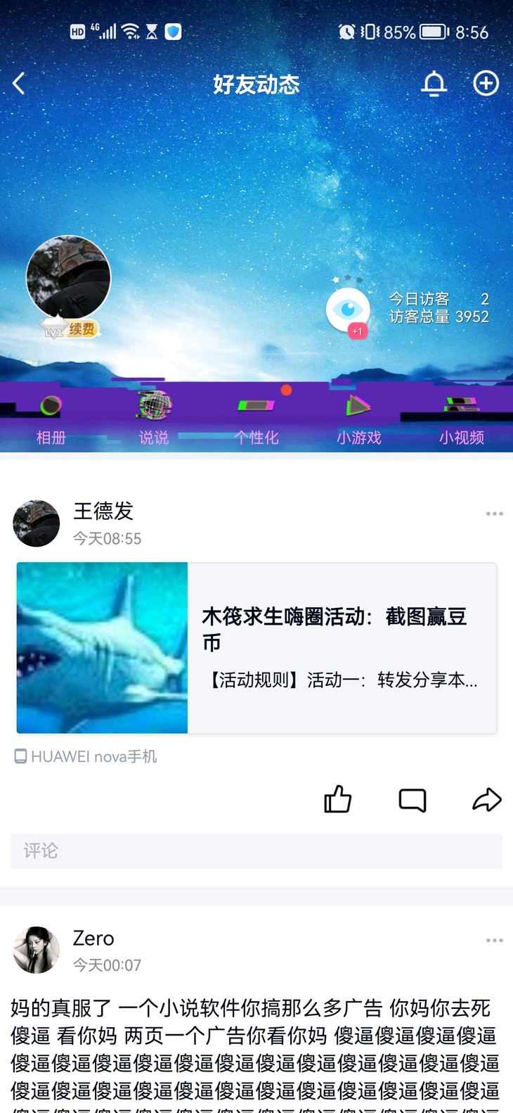 活动转发分享专用贴