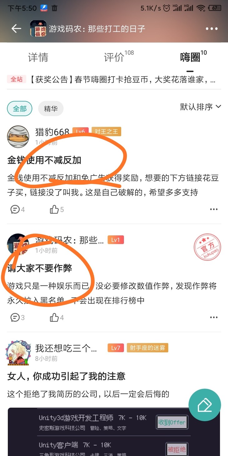 这是在报复吗？