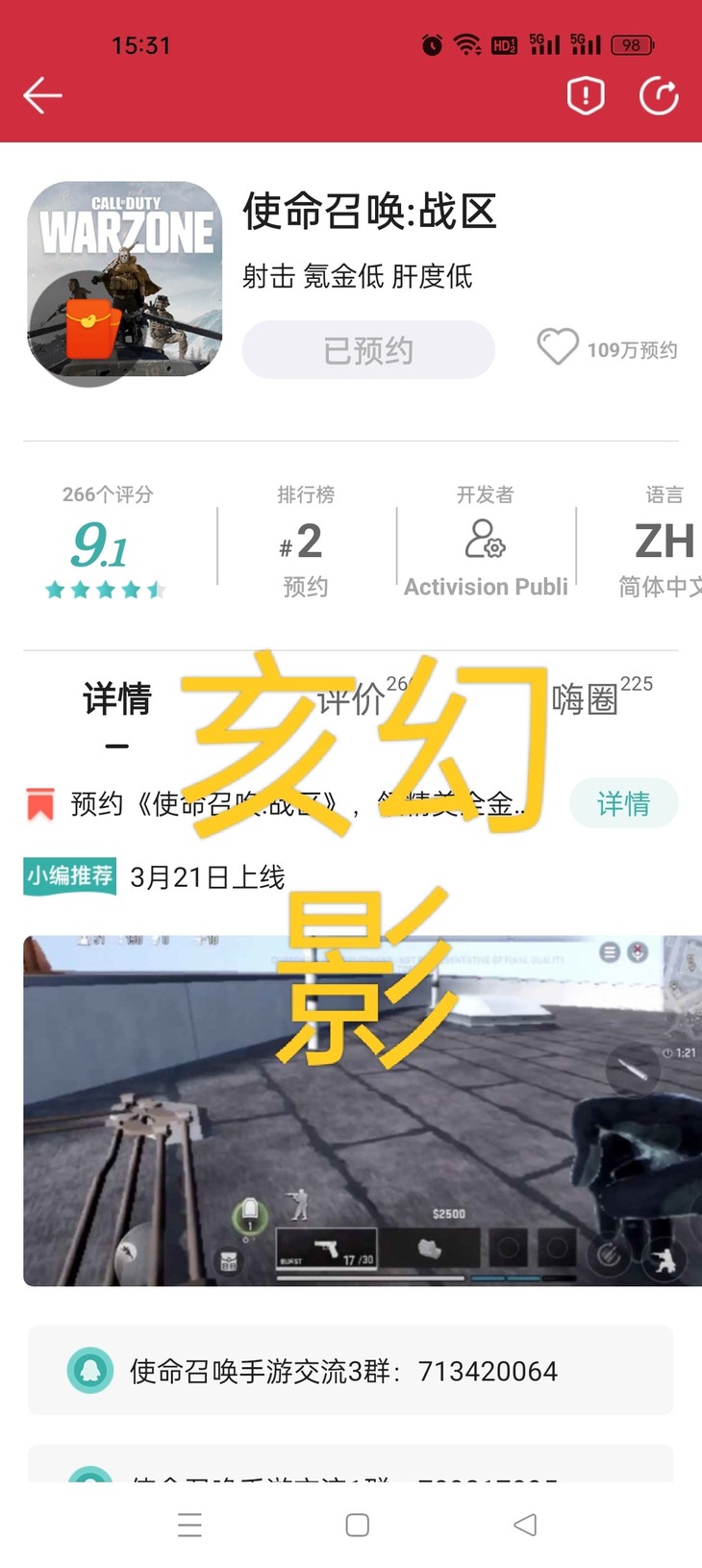 【已结束】预约《使命召唤:战区》，领精美全金属枪型玩具！