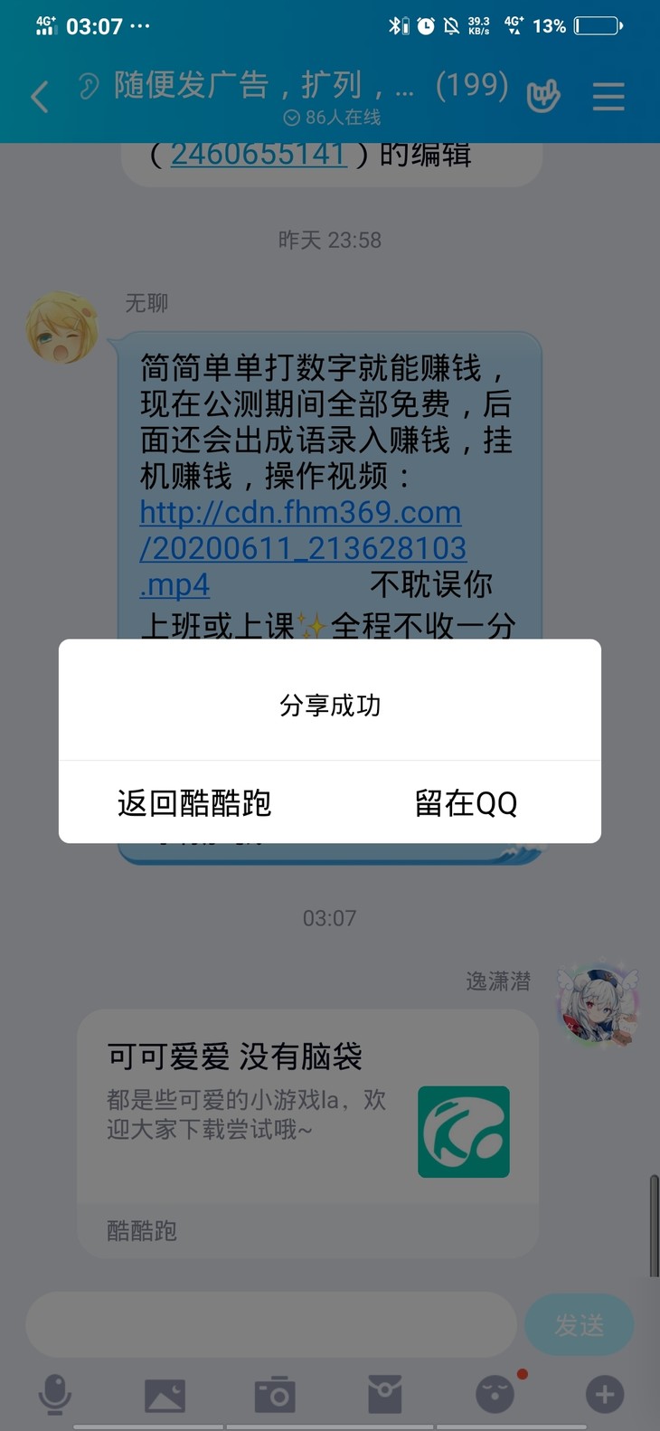 周常活动：游戏同享，欢乐成双—酷酷跑每周专题游单分享活动（8月3日-8月10日）