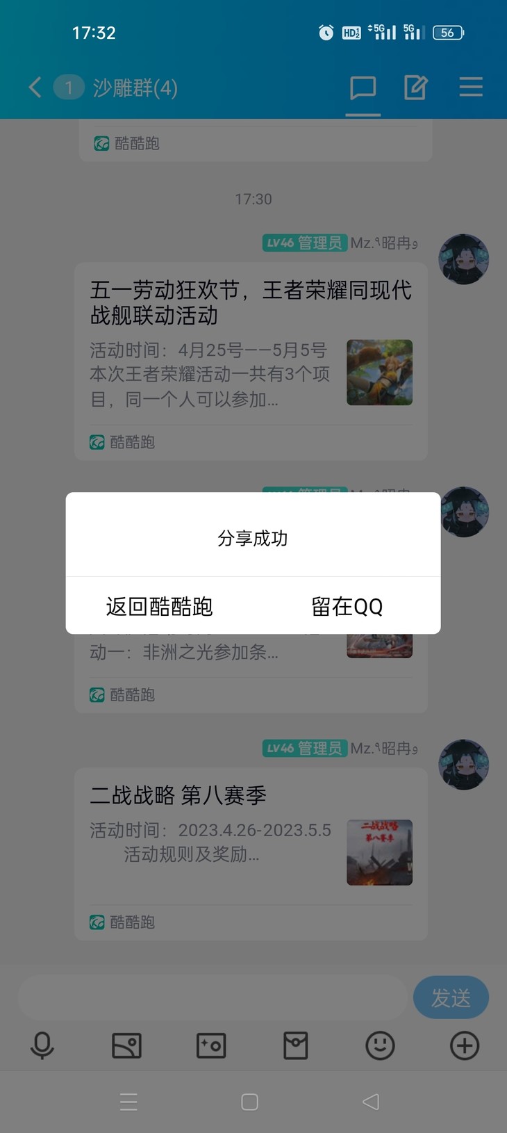 二战战略 第八赛季