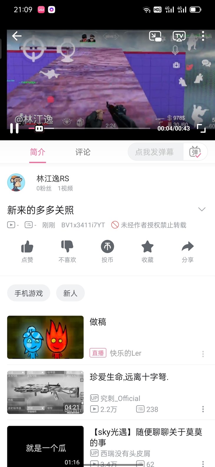 官方授权！去bilibili上传此游戏游玩的视频！将获得刀与手套