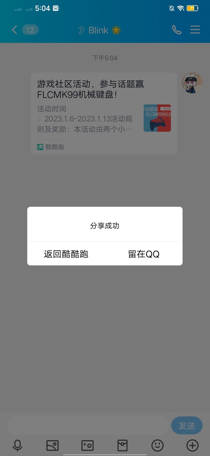 游戏社区分享活动帖