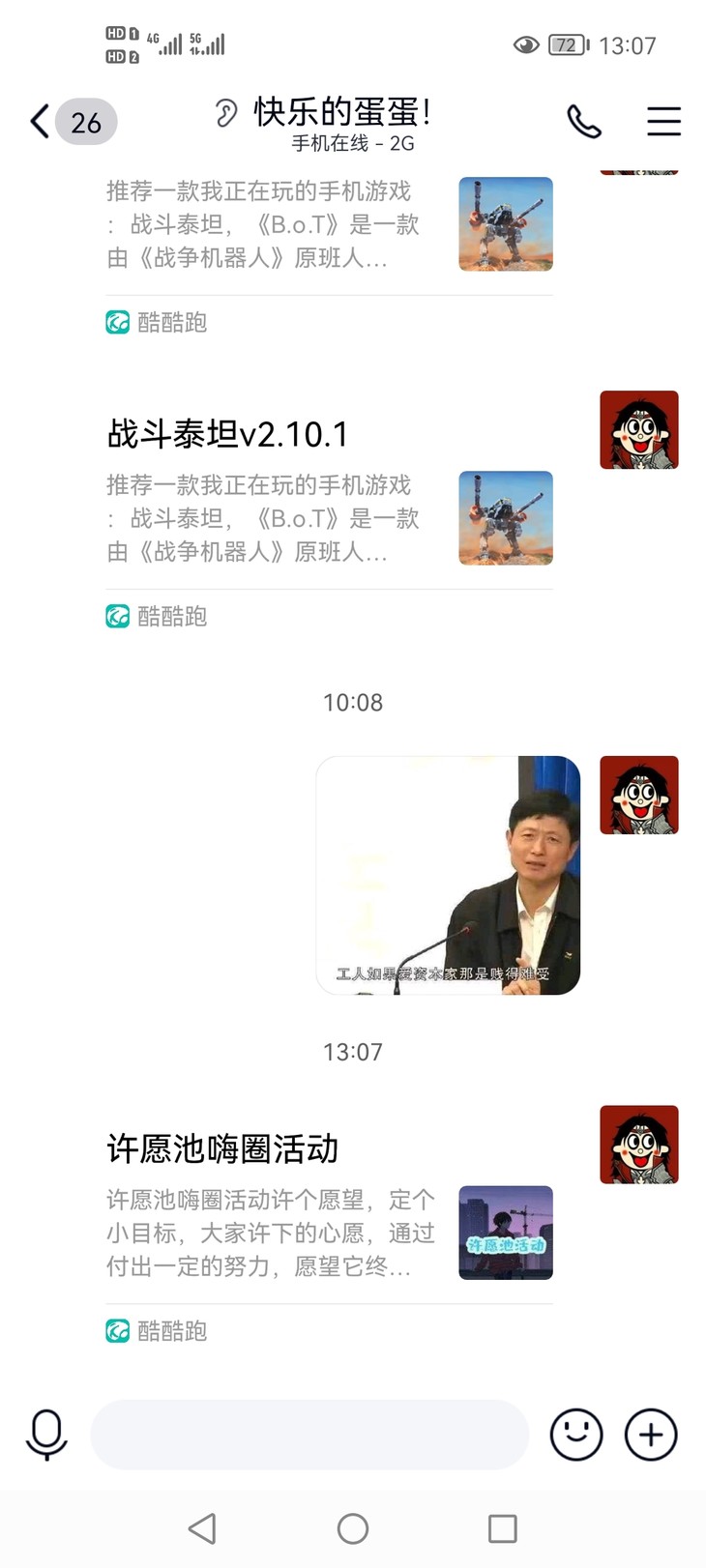 许愿池嗨圈活动分享帖