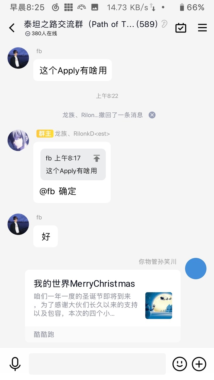 我的世界MerryChristmas