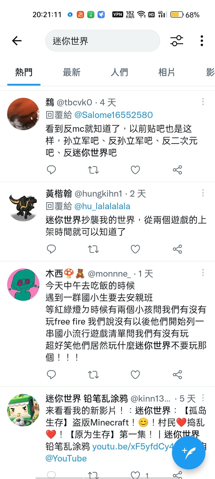 我就想说有些人能不能理智一点啊