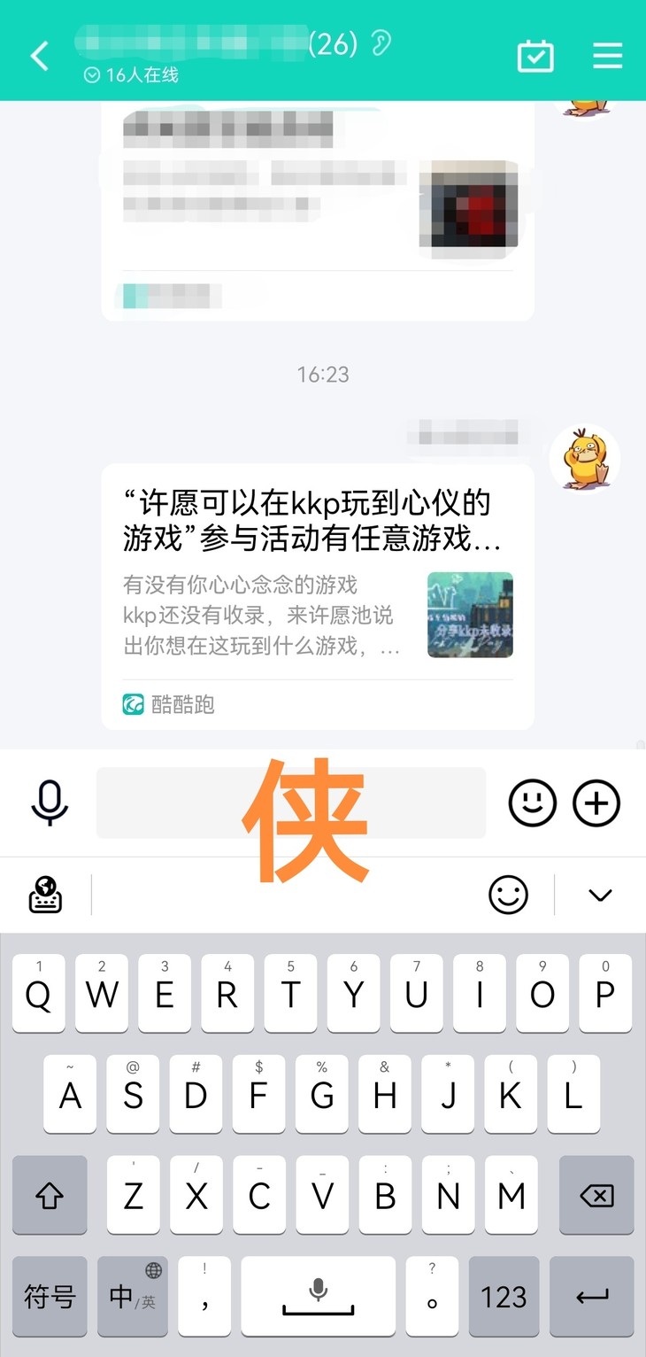 分享未收录游戏活动分享贴