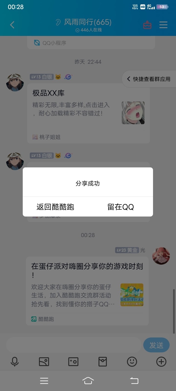 在蛋仔派对嗨圈分享你的游戏时刻！分享贴【已截止】