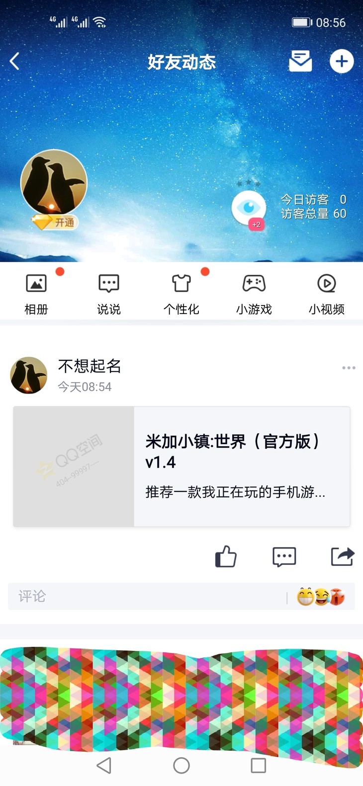 参与米加嗨圈话题，送头衔豆币