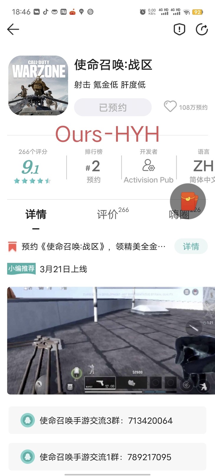 【已结束】预约《使命召唤:战区》，领精美全金属枪型玩具！