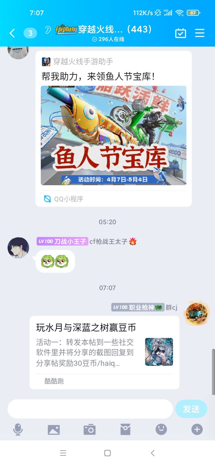 玩水月与深蓝之树赢豆币分享帖