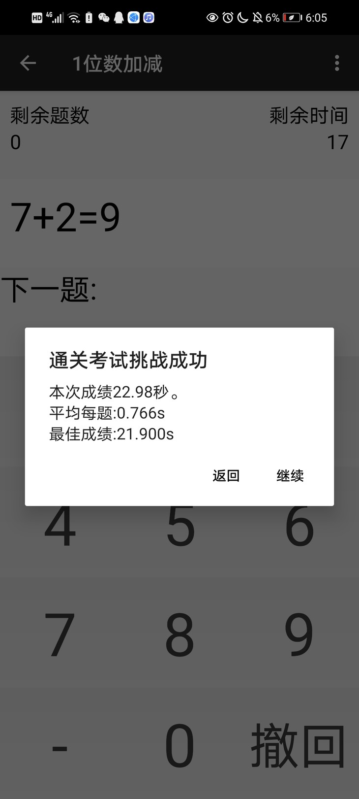 今日喜爱游戏茶话会（3.23）【已截止】