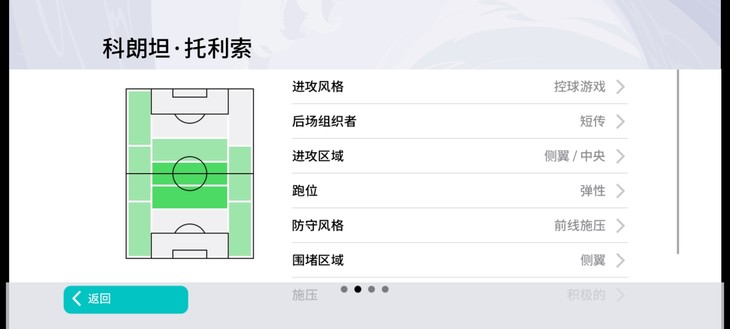 【活动】实况足球常驻活动，推荐球员赢豆币【已截止】